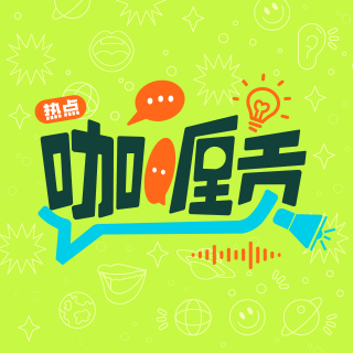 贡！白天看话剧，晚上夜游神，P人玩转乌镇戏剧节