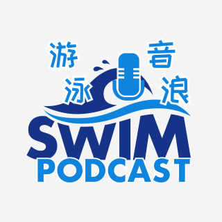 游泳音浪
