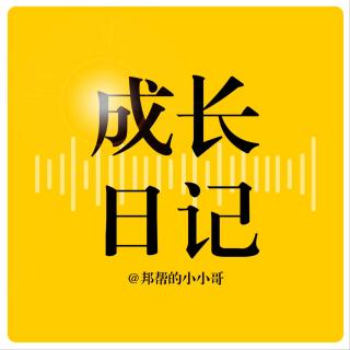 90后小镇青年的北漂之路