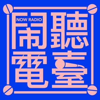 闹听播客