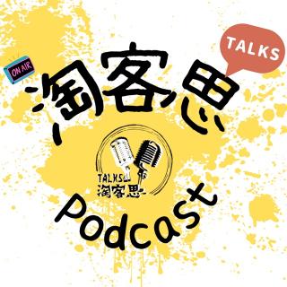 【淘客思】巴图