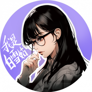 我是白雪姑