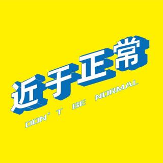 甜菜—近于正常